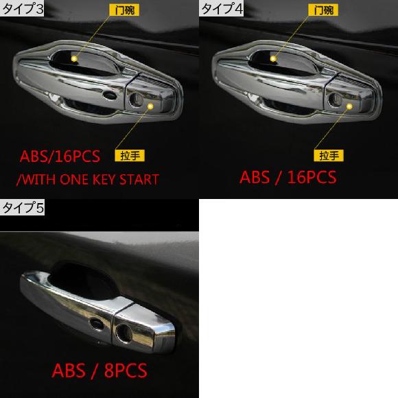 8ピース/16ピース ABS 適用: MG GS 2015-2016 ドア ハンドル カバー ボックス 装飾 ステッカー タイプ5 AL-PP-5246 AL_1