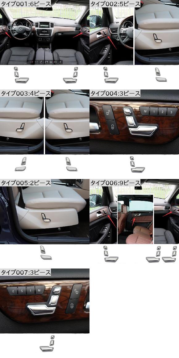 適用: ベンツ A/B/C/E クラス CLA CLS GLK GL シート プッシュ ボタン 装飾 カバー 適用: インフィニティ/INFINITI Q30 2016 3ピース・2ピース AL-PP-5282 AL_1