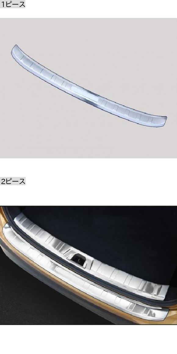 AL 1ピース 適用: 日産 キャシュカイ 2016 リア ガード プレート テールゲート バー ステンレス スチール 1ピース AL-PP-5465_1