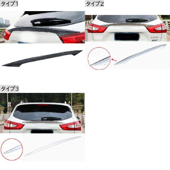 AL 1ピース 適用: 日産 キャシュカイ 2016-2017 トランク ブライト テール 装飾 ストリップ トリム ステッカー タイプ2 AL-PP-5551_1