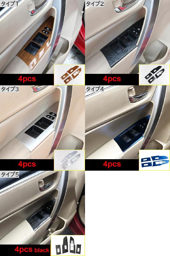 AL 4ピース 適用: トヨタ カローラ 2014-2018 ウインドウ ボタン リフティング 装飾 フレーム タイプ1・タイプ2 AL-PP-6159_1