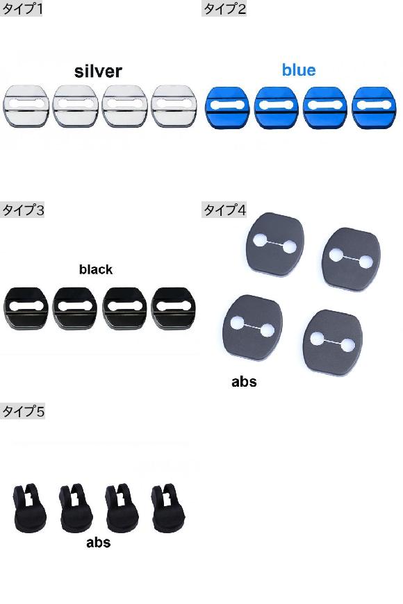 AL 4ピース 適用: 日産 キャシュカイ X-トレイル キックス ロック バックル カバー タイプ4・タイプ5 キャシュカイ〜キックス AL-PP-6200_1