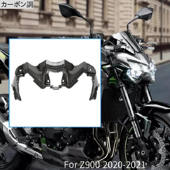 ヤマハZ900 2020-2021用左/右側バイクヘッドライト 保護カバー