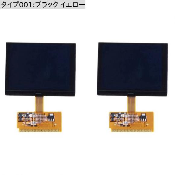 3点セット AL 2ピース LCD 適用: A3 A4 A6 S4 B5 シャラン インストルメント