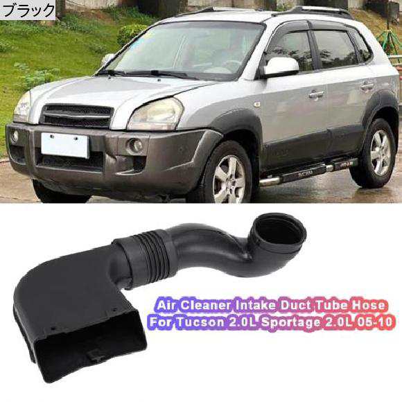 AL 282102E100 エア クリーナー インテーク ダクト チューブ ホース 適用: ヒュンダイ/現代/HYUNDAI ツーソン 2.0L 起亜 スポーテージ ブラック AL-PP-8837