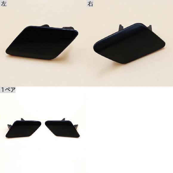 フロント バンパー ヘッドライト ウォッシャー ノズル カバー キャップ 51117293031 51117293032 適用: BMW F30 F31 3シリーズ 2012-2015 1ペア AL-QQ-2098 AL_1