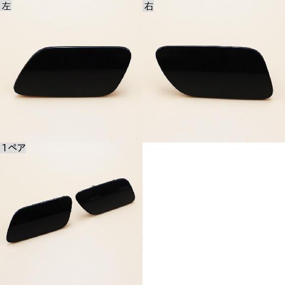 フロント バンパー ヘッドライト ウォッシャー ノズル カバー キャップ 51117405595 51117405596 適用: BMW7 G11 G12 740i 740IX 740EX 750i 750IX 1ペア AL-QQ-2101 AL_1