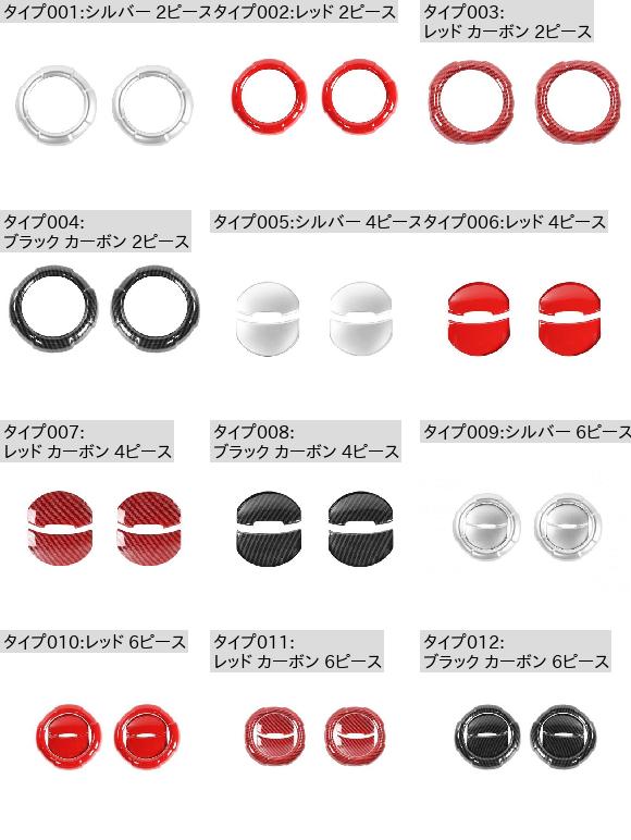 インテリア アクセサリー 適用: ジムニー ダッシュボード エアコン 通気口 吹き出し口 トリム カバー ステッカー スズキ レッド カーボン 2ピース〜ブラック カーボン 4ピース AL-RR-2222 AL_1