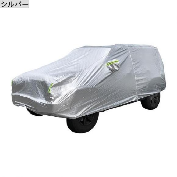 防水 防塵 サンシェード UV レジスター フル カバー アウトドア プロテクター アクセサリー 適用: ダッジ/DODGE ナイトロ 2007-2012 シルバー AL-RR-2293 AL_1