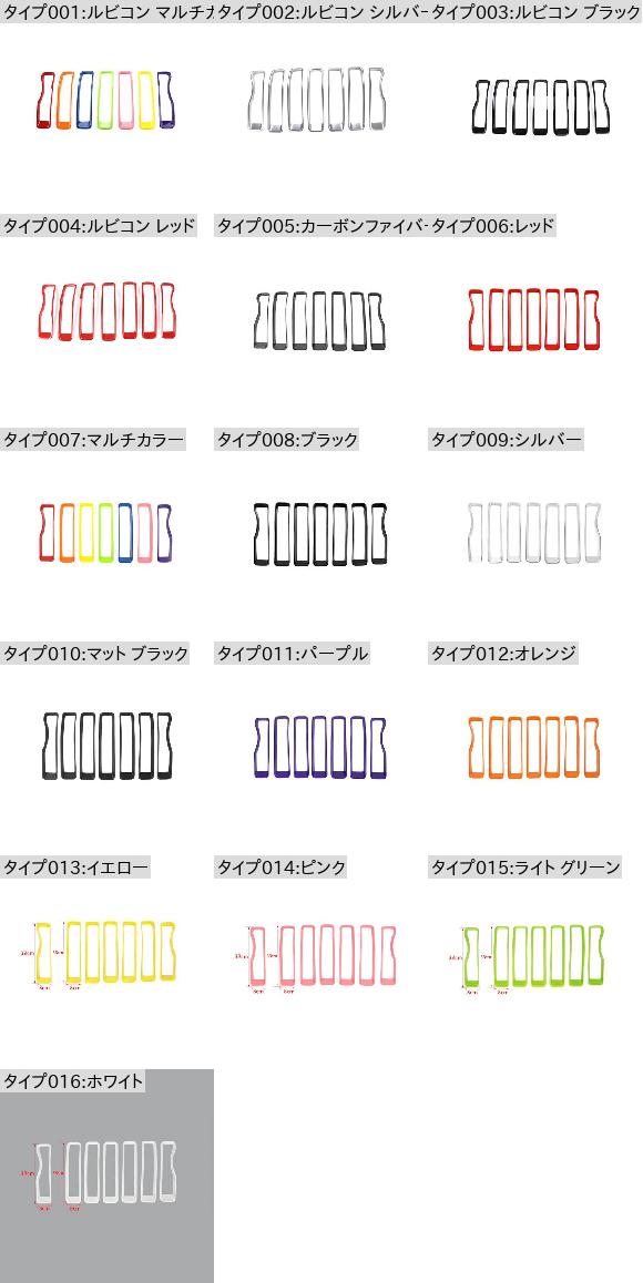 フロント レーシング グリル 装飾 カバー ステッカー 適用: ジープ/JEEP ラングラー JL サハラ ルビコン ジープ/JEEP グラディエーター ルビコン マルチカラー〜ルビコン レッド AL-RR-2361 AL