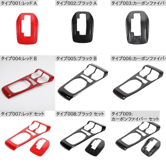 ABS カーボンファイバー調 ギア シフト 装飾 カバー トリム ステッカー キット 適用: シボレー/CHEVROLET カマロ 2010-2015 インテリア の通販は