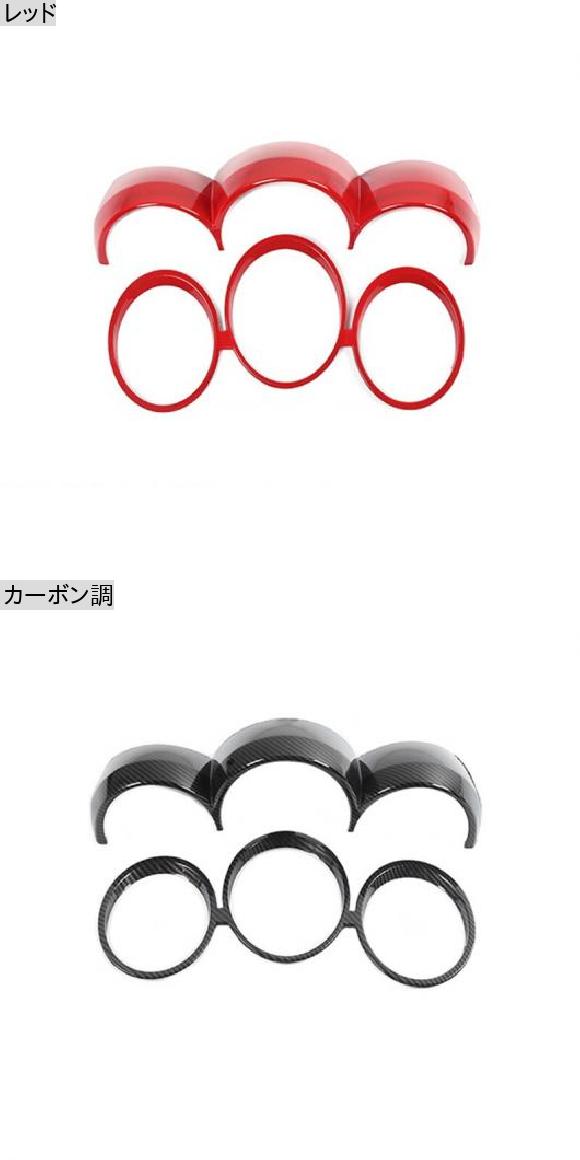 ABS カーボンファイバー調 セントラル ダッシュボード 装飾