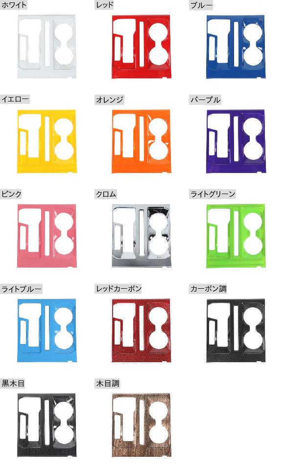 ABS カーボンファイバー調 センター コンソール ギア シフト カップ