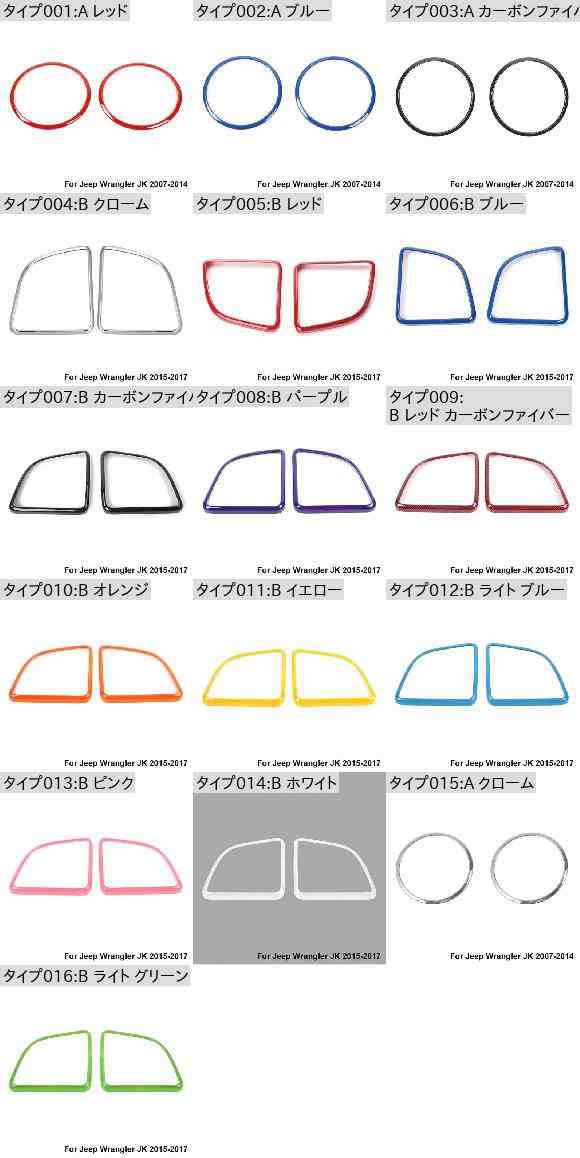 ABS カーボンファイバー調 インテリア ルーフ サウンド スピーカー 装飾 カバー トリム アクセサリー 適用: ジープ/JEEP ラングラー JK 2007-2014 2015-2017 A カーボンファイバー調 AL-RR-2488 ALの通販は