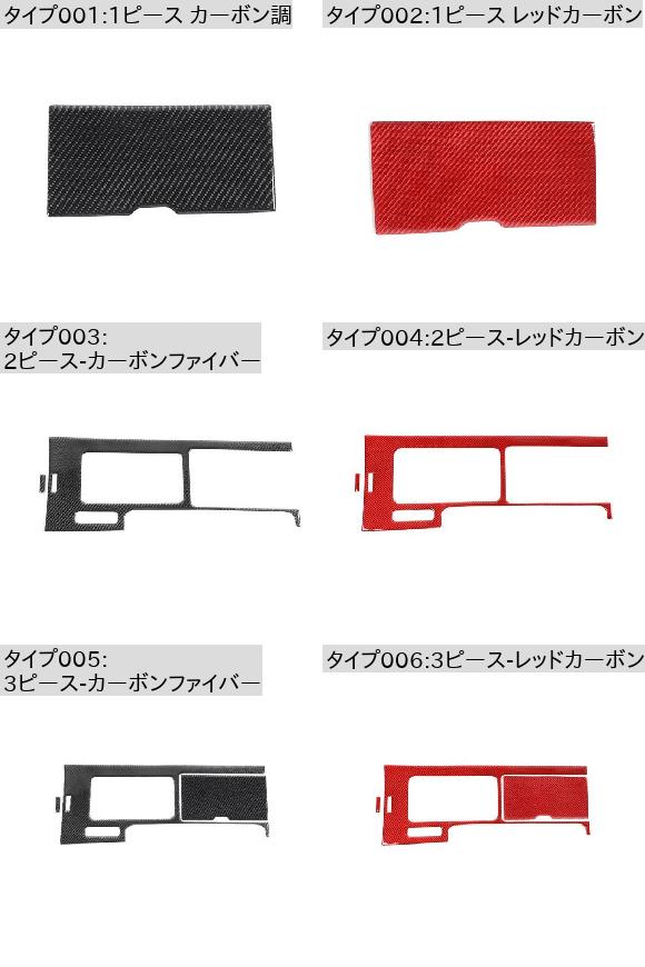 ソフト カーボンファイバー調 ギア シフト カップホルダー 装飾