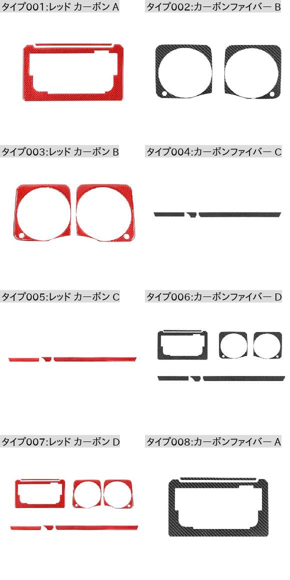 ソフト カーボンファイバー調 センター コンソール ダッシュボード CD スクリーン 装飾 ステッカー トリム アクセサリー 適用: スズキ カーボンファイバー C・レッド カーボン C AL-RR-2565 AL_1