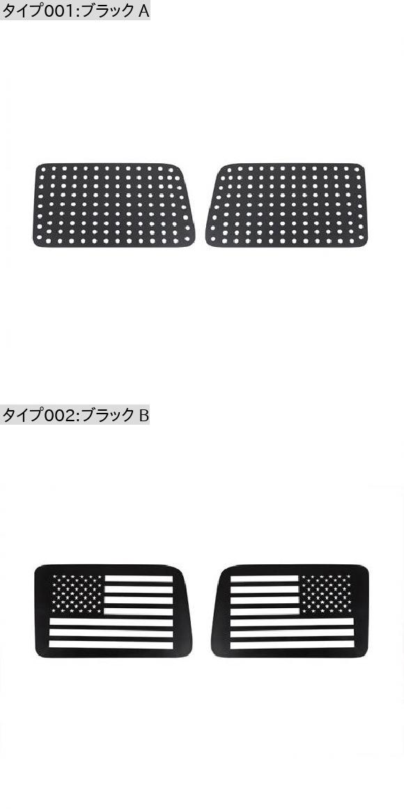 スタイリング モールディング リア ドア ウインドウ ガラス 装飾 パネル カバー 適用: ジープ/JEEP ラングラー JL 2018 アップ アクセサリー 4ドア ブラック A AL-RR-2662 AL