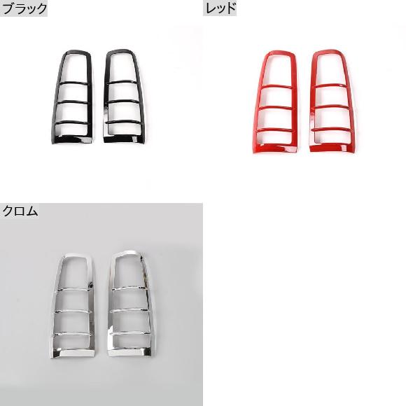 リア ライト ボンネット 装飾 カバー トリム テール ランプ ガード ステッカー ABS 適用: スズキ ジムニー 2007〜 ブラック〜クロム AL-RR-2686 AL_1