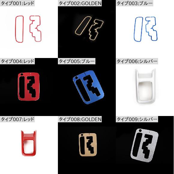 ABS インテリア ギア シフト パネル 装飾 カバー トランスファー トリム ステッカー 適用: スズキ ジムニー 2007〜 レッド〜ブルー AL-RR-2703 AL