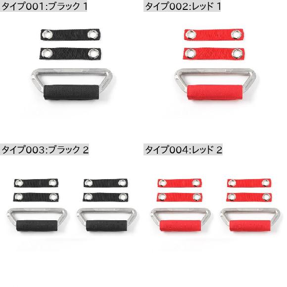 4X4WD アームレスト シート グリップ ハンドル グリップ バー プル ハンドル 適用: ジープ/JEEP ラングラー CJ TJ JK スポーツ サハラ ルビコン ブラック 2・レッド 2 AL-RR-2802 ALの通販は