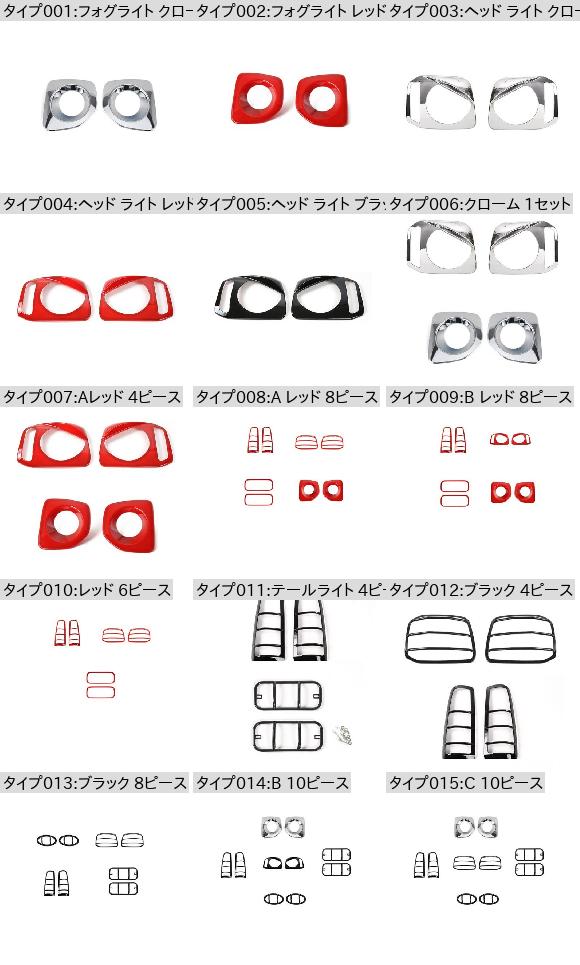 ステッカー 適用: スズキ ジムニー 2007-2017 ABS フロント フォグライト ヘッドライト ランプ 保護 カバー ステッカー スズキ フォグライト クローム・フォグライト レッド AL-RR-2894 AL_1