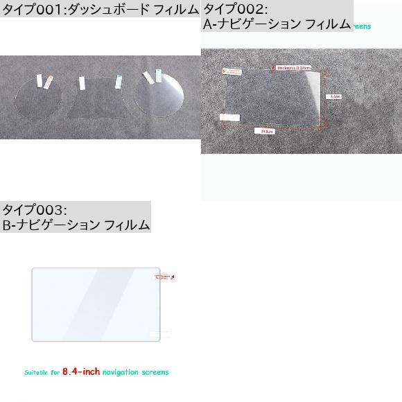 適用: ジープ/JEEP ラングラー JL ダッシュボード ステッカー GPS ナビゲーション スクリーン プロテクター フィルム A-ナビゲーション フィルム・B-ナビゲーション フィルム AL-RR-2910 AL_1