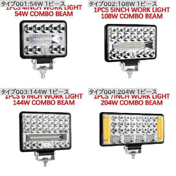4-7インチ 7200LM 12V 24V 54-204W LED ライト オフロード スポット 投光ランプ LED ワーク ライト 適用: トラック ボート トラクター 4X4 ATV ヘッドライト 108W 1ピース 4000LM AL-RR-6566 AL_1