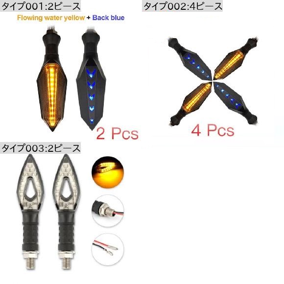 AL 12V ユニバーサル オートバイ LED ターンシグナルライト 流れる ウィンカー インジケーター シーケンシャル 12V テール 2ピース AL-RR-6782_1
