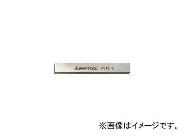 スーパーツール/SUPER TOOL 完成バイト(10×10×75) KBTB2(3376401) JAN：4967521280273 4,615円