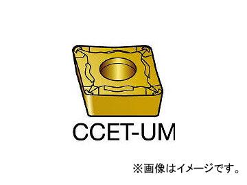 サンドビック/SANDVIK コロターン107 旋削用ポジ・チップ CCET060204UM 1125(6068561) 入数：10個