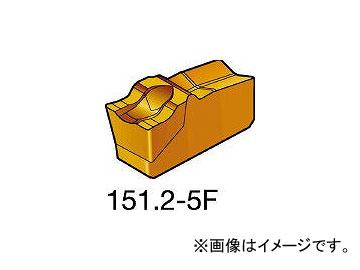 サンドビック/SANDVIK T-Max Q-カット 突切り・溝入れチップ N151.23005F 1125(6069975) 入数：10個の通販は