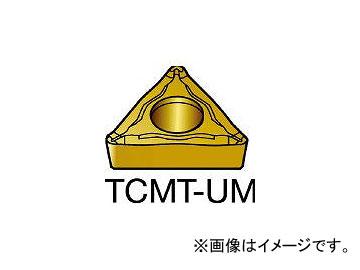 サンドビック/SANDVIK コロターン107 旋削用ポジ・チップ TCMT110204UM 1125(3627241) 入数：10個