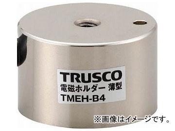 トラスコ中山/TRUSCO 電磁ホルダー 薄型 φ50×H40 TMEHB5(4158563) JAN：4989999205701