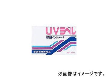 日油技研工業/NICHIYU UVラベル UVS(2953404) JAN：4582130422823