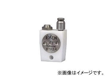 エクセン/EXEN 超小型タービンバイブレータ BTP24(4216385) JAN：4562303290374の通販は