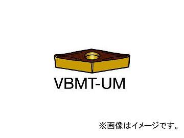 サンドビック/SANDVIK コロターン107 旋削用ポジ・チップ 5015 VBMT160408UM 5015(6107435) 入数：10個