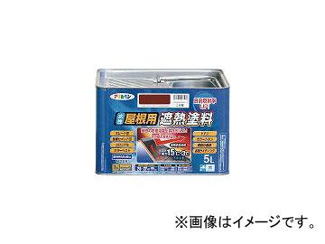 アサヒペン/ASAHIPEN 水性屋根用遮熱塗料5L スカイブルー 437228(4450183) JAN：4970925437228の通販は 15,653円