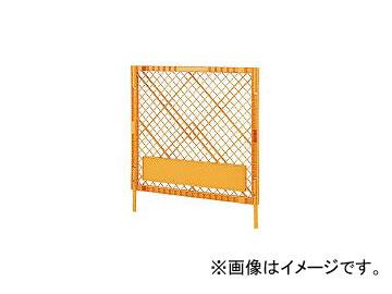 三甲/SANKO フェンスNー3(脚付セット)オレンジ N3 0(4593707)