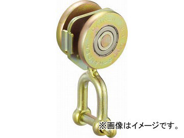 ダイケン 3号ドアハンガー用シャックル付単車2型 3-2WHSY2(4716329) JAN：4968957409054