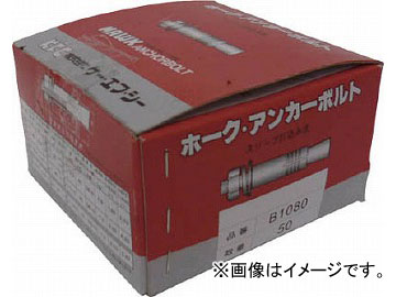 ケー・エフ・シー ホーク・アンカーボルトBタイプ スチール製 B870(4733100) JAN：4580473400560 入数：50本