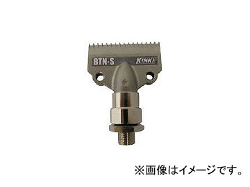 近畿 ベータノズル ステンレス BTN-S(4859341) JAN：4909275010362