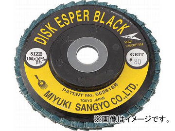 ミユキ エスパーブラック Z64 100X16 80# MMEB100-80(4740149) JAN：4582260080245 入数：5枚