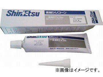 信越 耐油性・耐溶剤性フロロシリコーンRTVゴム 120g FE-2000-120G(4866444)