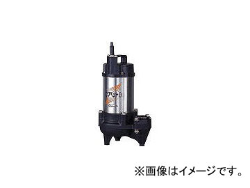 川本 排水用樹脂製水中ポンプ(汚物用) WUO-505/655-1.5(4784707) JAN：4582293886401の通販は