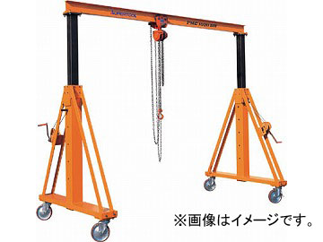スーパー ポータブル門型クレーン(伸縮型)揚程:2〜3m(1ton) PMC1000BN(4601891) JAN：4967521166249の通販は