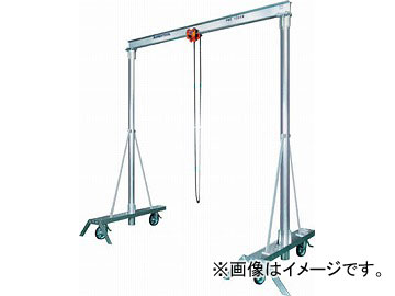 スーパー アルミ製門型クレーン(揚程:2.3m、容量:490kg) PMC480A(4601912) JAN：4967521264471の通販は