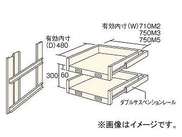 トラスコ中山 M3・M5型棚用スライド棚 2段セット HTMM-6002(4613911) JAN：4989999743647