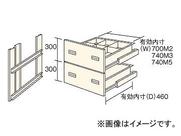 トラスコ中山 M2型棚用引出し 深型2段セット HM2-6002(4613813) JAN：4989999743623