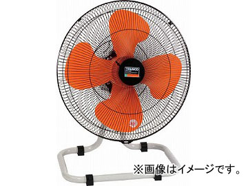トラスコ中山 全閉式アルミハネ工場扇 据え置きタイプ TFZRA-45A(4748981) JAN：4989999299908