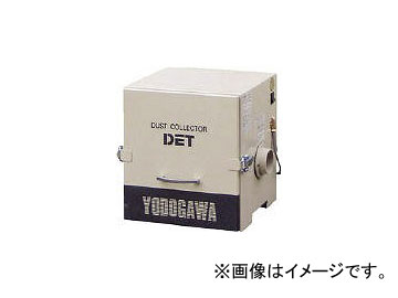 淀川電機 カートリッジフィルター集塵機(0.2kW)異電圧仕様品三相380V DET200B-380V(4842421) JAN：4562131813677 94,235円